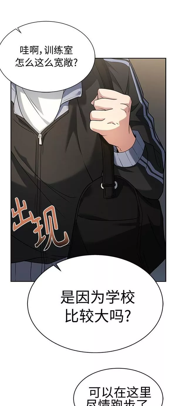 圣座们是我的弟子漫画免费阅读下拉漫画,第10话28图