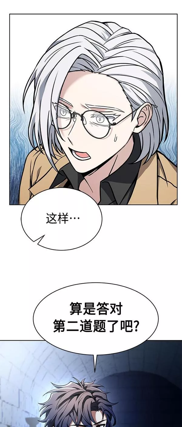 圣座们是我的弟子漫画免费漫画,第11话79图