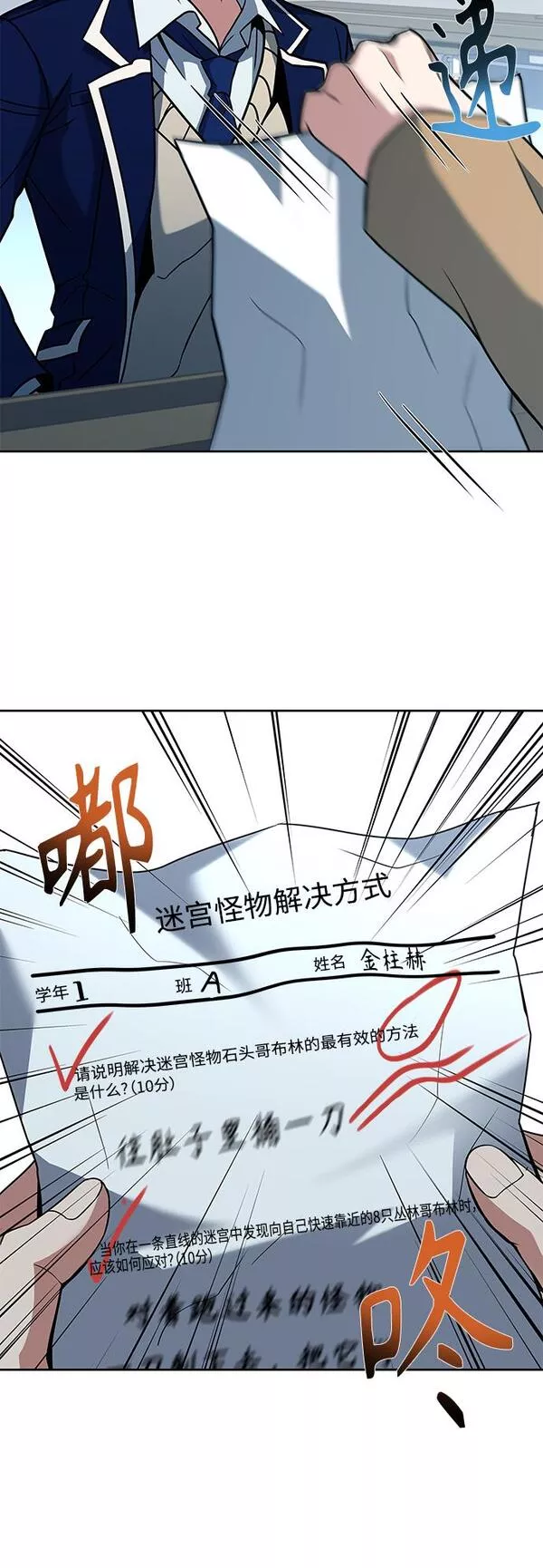 圣座们是我的弟子漫画免费漫画,第11话20图