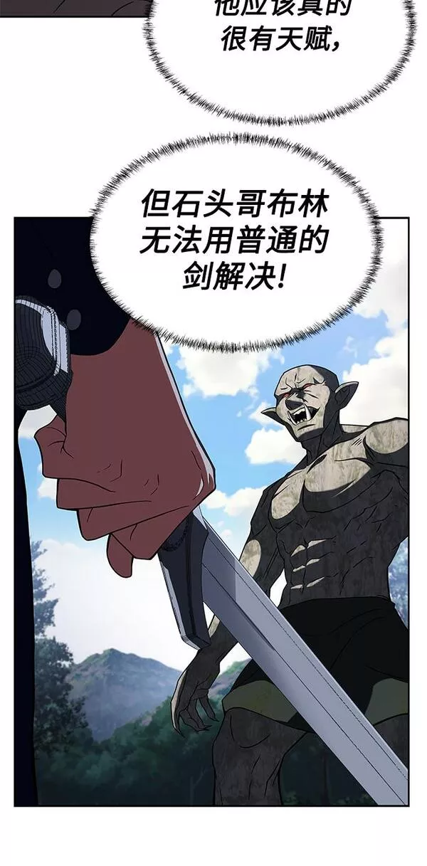 圣座们是我的弟子漫画免费漫画,第11话43图