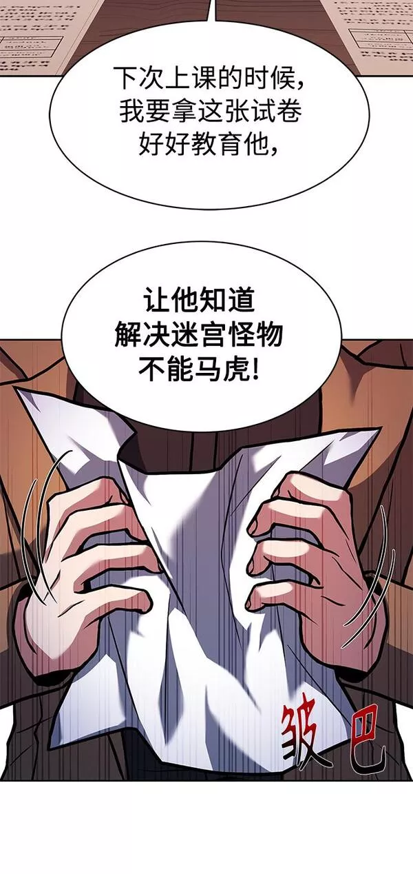 圣座们是我的弟子漫画免费漫画,第11话14图