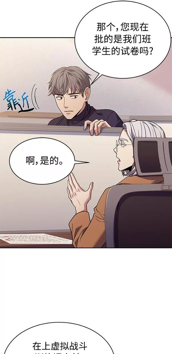 圣座们是我的弟子漫画免费漫画,第11话4图