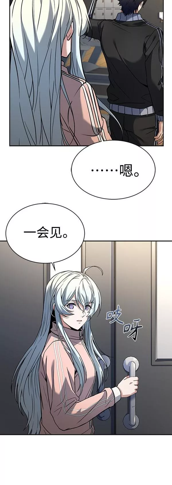 圣座们是我的弟子TXT漫画,第12话25图