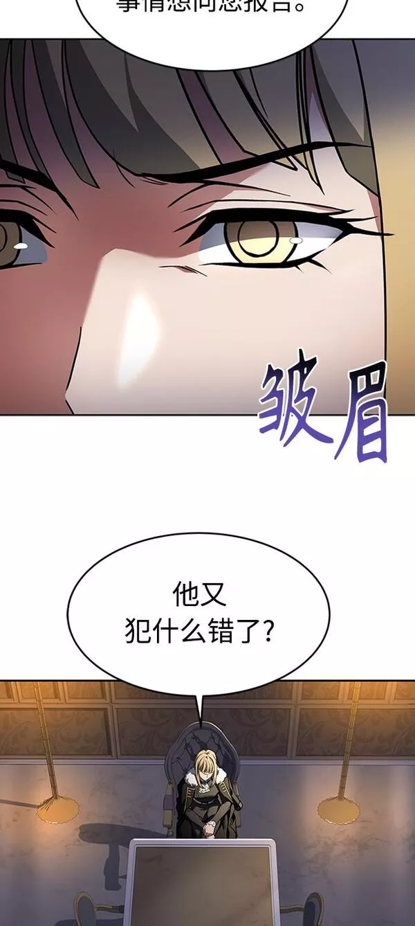 圣座们是我的弟子TXT漫画,第12话64图