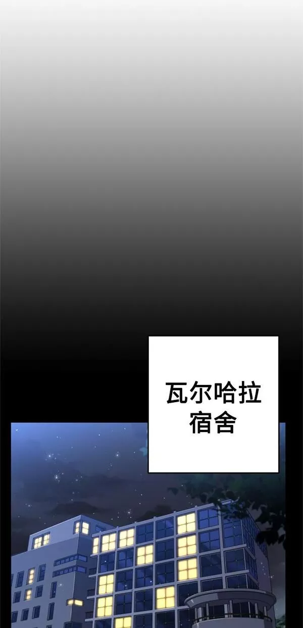 圣座们是我的弟子TXT漫画,第13话74图