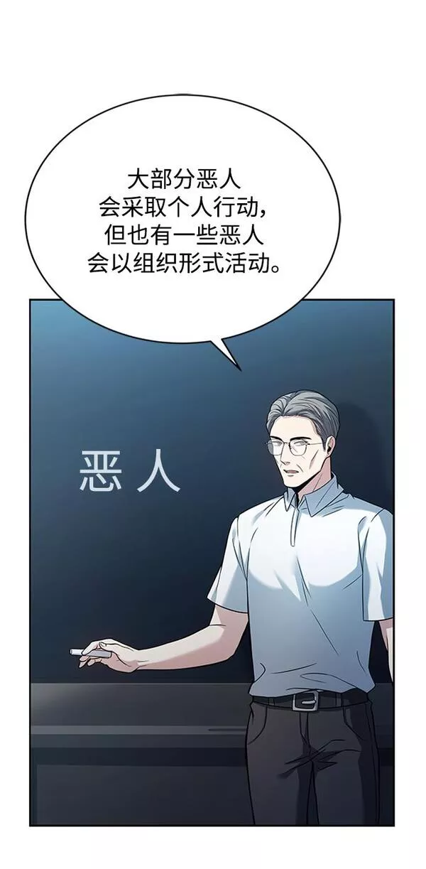 圣座们是我的弟子TXT漫画,第13话21图