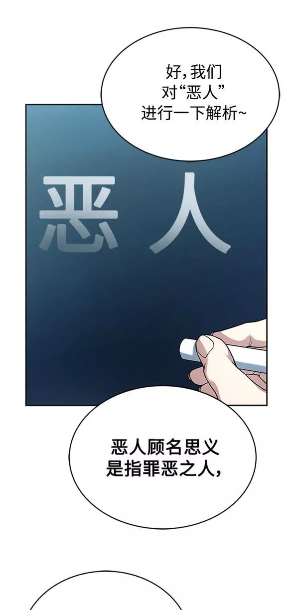 圣座们是我的弟子TXT漫画,第13话19图