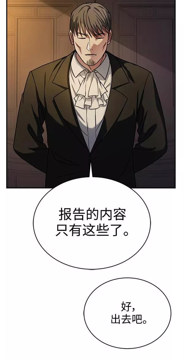 圣座们是我的弟子TXT漫画,第13话11图