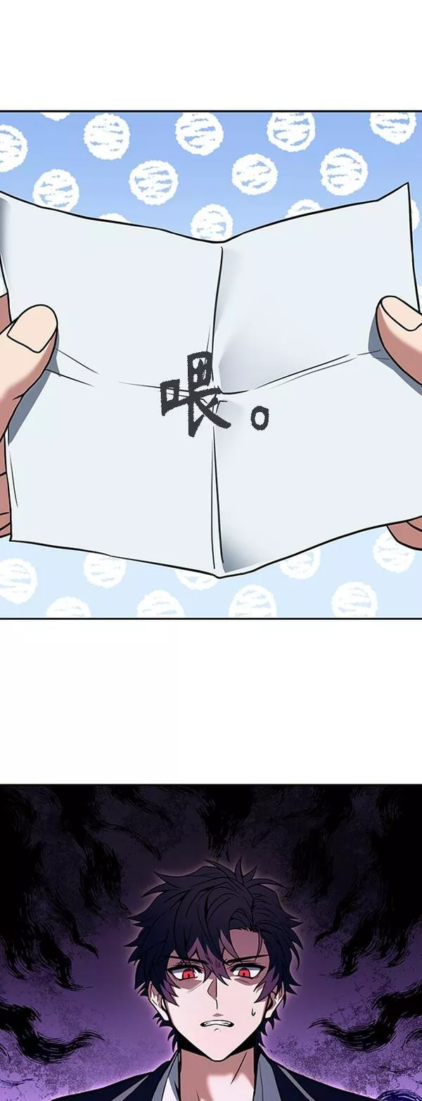 圣座们是我的弟子TXT漫画,第13话34图