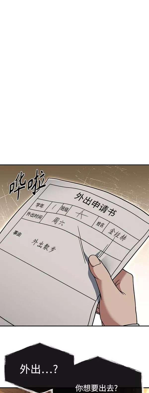 圣座们是我的弟子TXT漫画,第13话39图