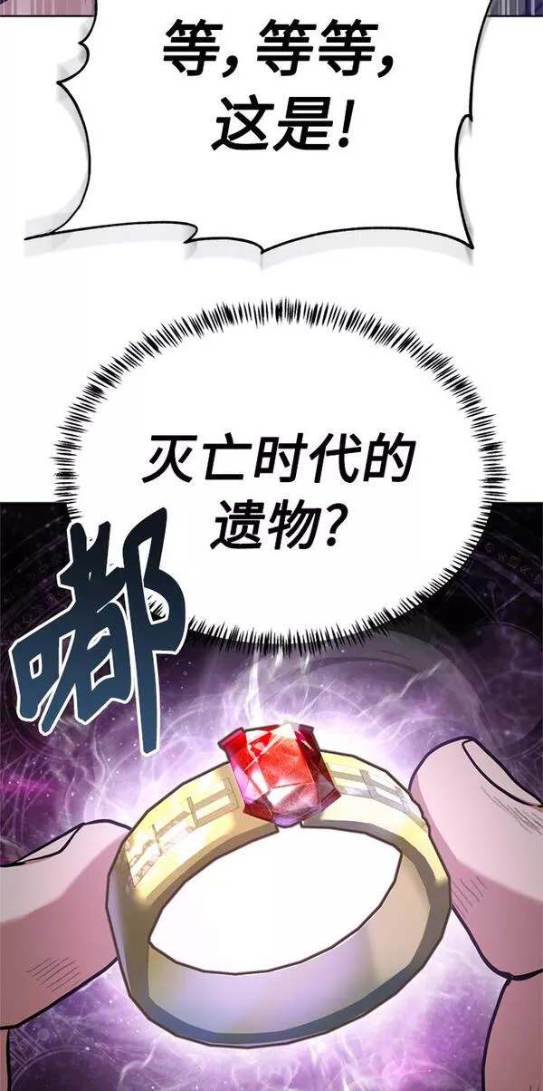 圣座们是我的弟子韩国漫画漫画,第14话69图