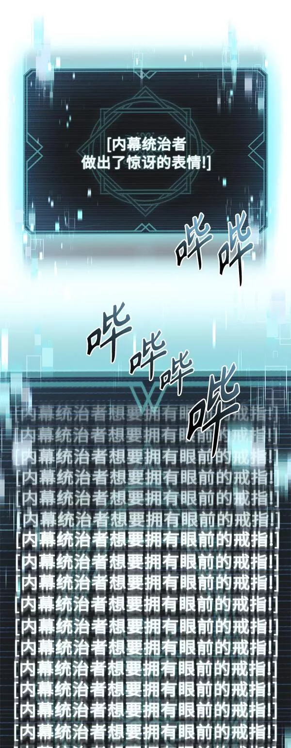 圣座们是我的弟子漫画免费阅读下拉漫画,第15话73图