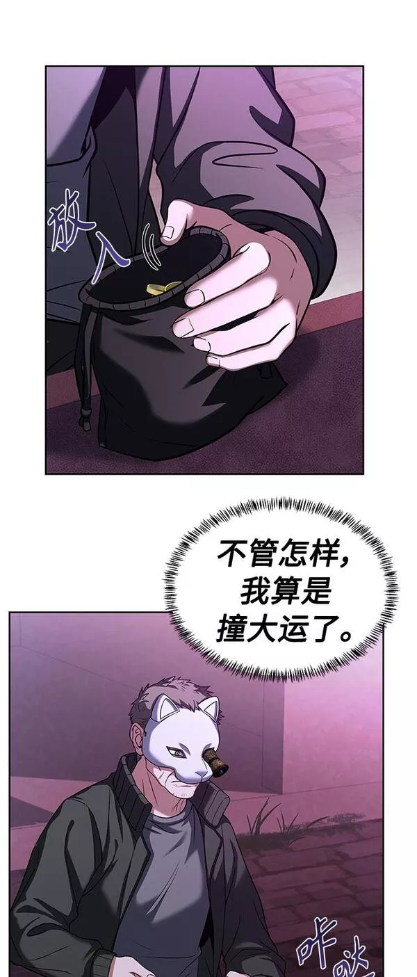 圣座们是我的弟子漫画免费阅读下拉漫画,第15话42图