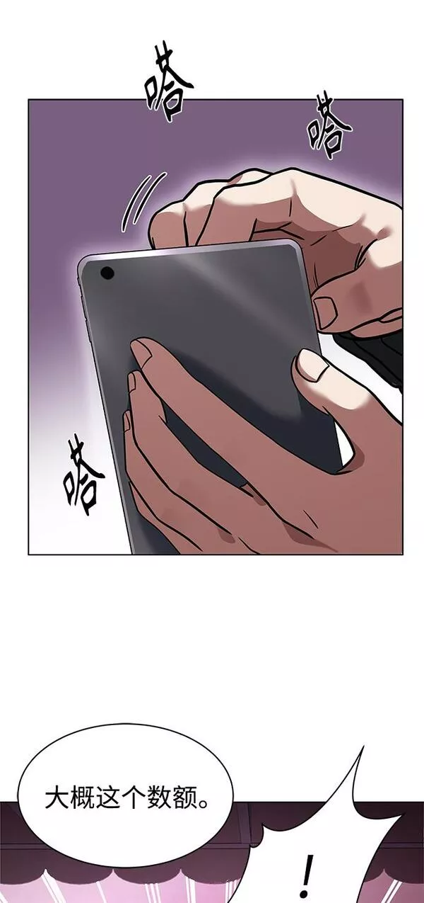 圣座们是我的弟子漫画免费阅读下拉漫画,第15话24图