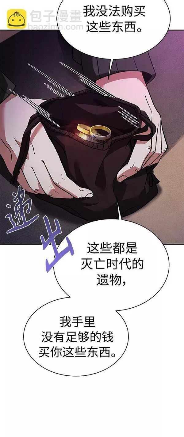 圣座们是我的弟子漫画免费阅读下拉漫画,第15话15图