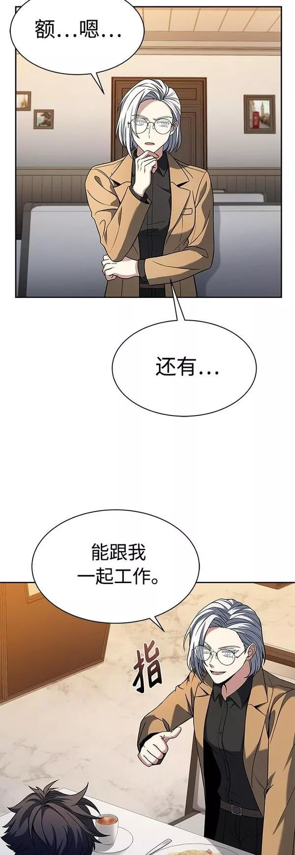 圣座们是我的弟子TXT漫画,第16话16图