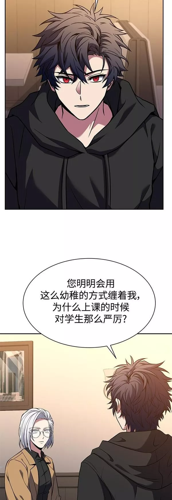 圣座们是我的弟子TXT漫画,第16话28图