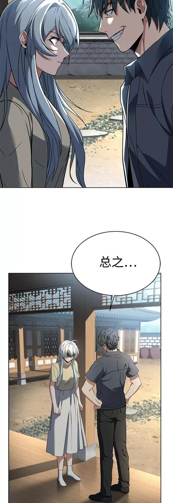 圣座们是我的弟子TXT漫画,第16话56图