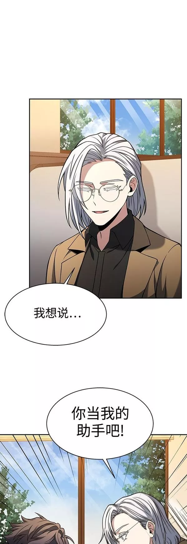 圣座们是我的弟子TXT漫画,第16话9图