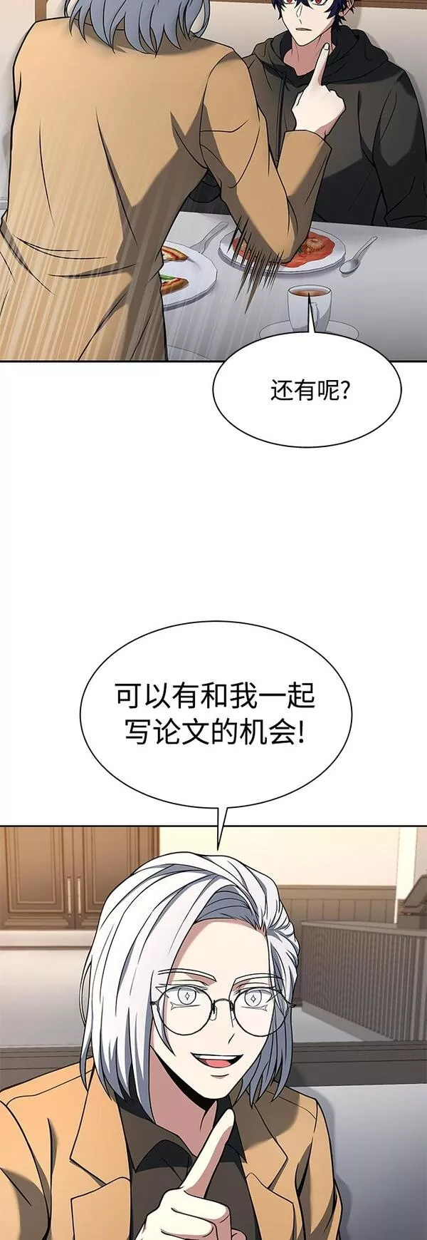 圣座们是我的弟子TXT漫画,第16话13图