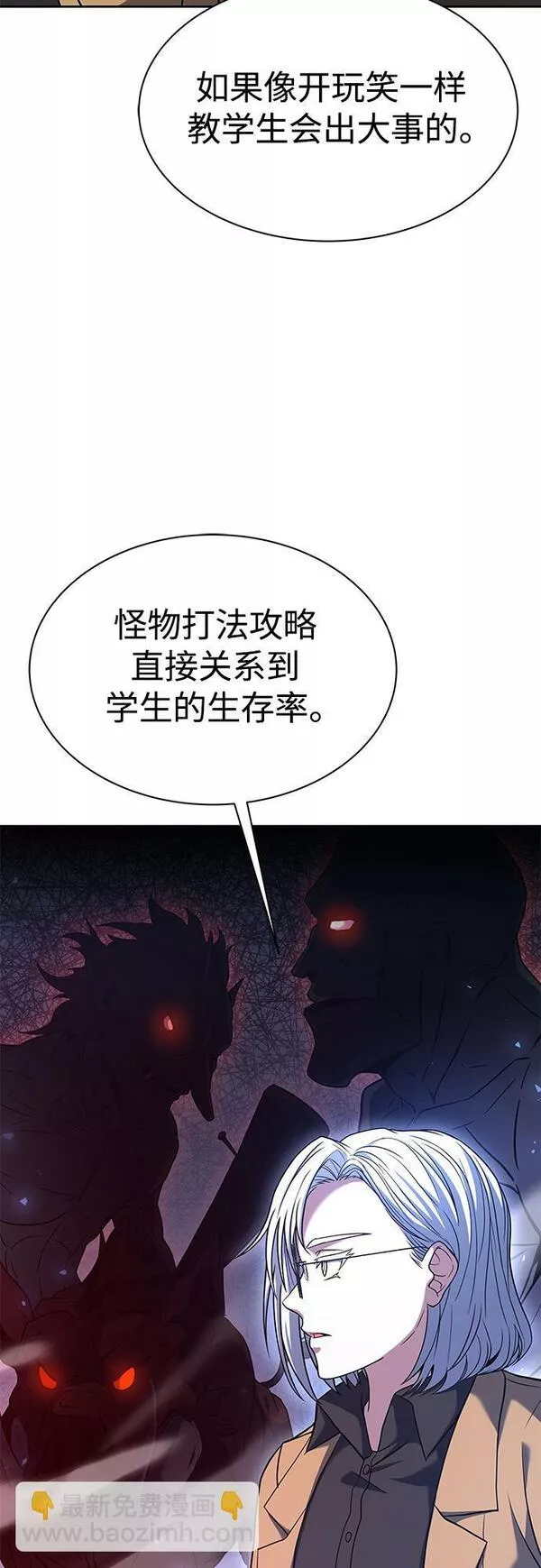 圣座们是我的弟子TXT漫画,第16话30图