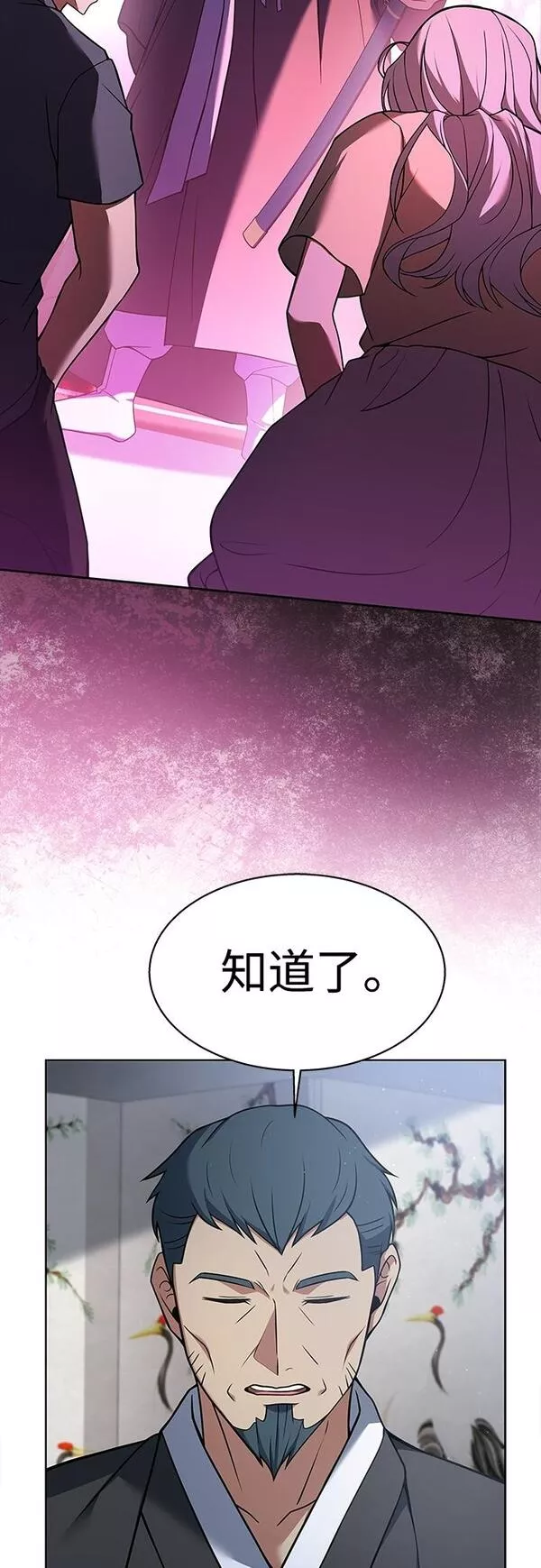 圣座们是我的弟子TXT漫画,第16话46图