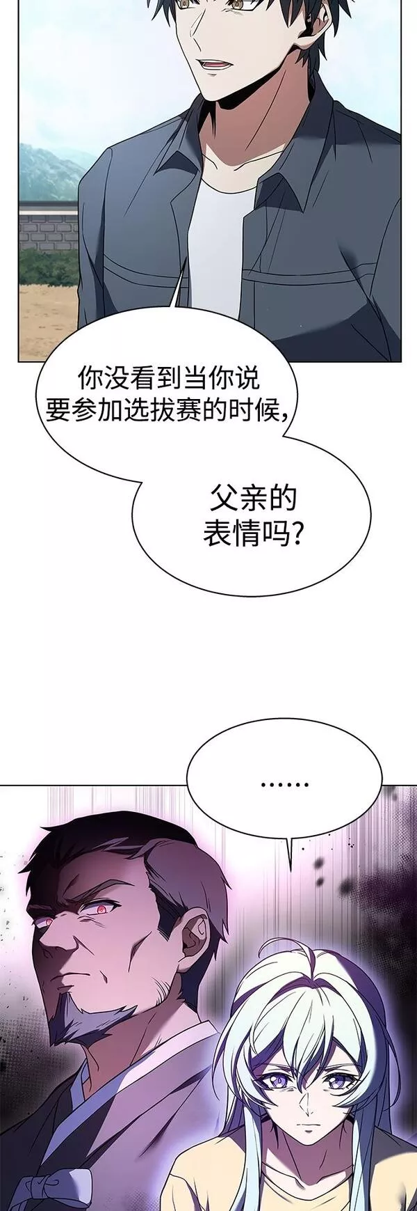 圣座们是我的弟子TXT漫画,第16话51图