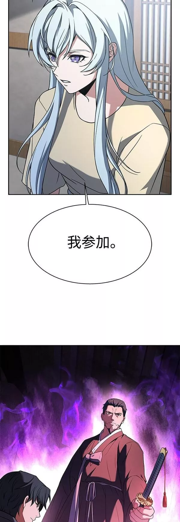 圣座们是我的弟子TXT漫画,第16话45图