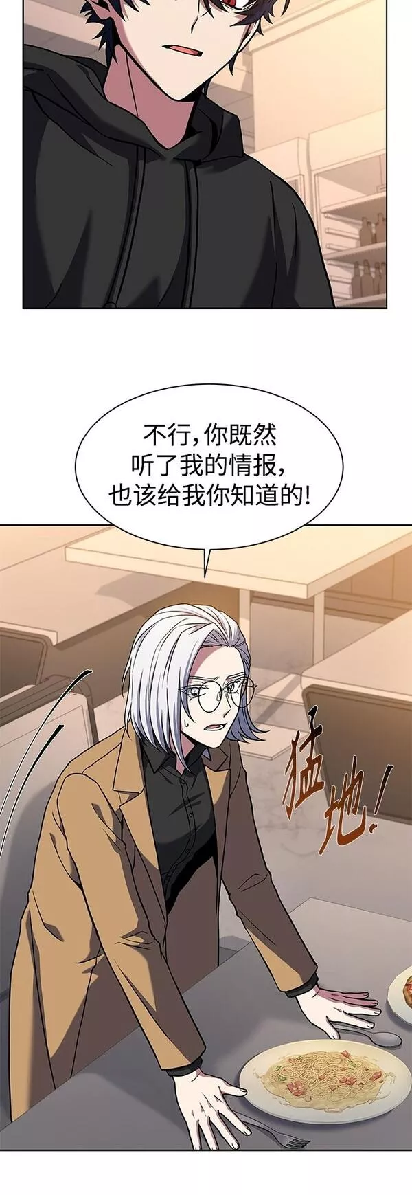 圣座们是我的弟子TXT漫画,第16话26图