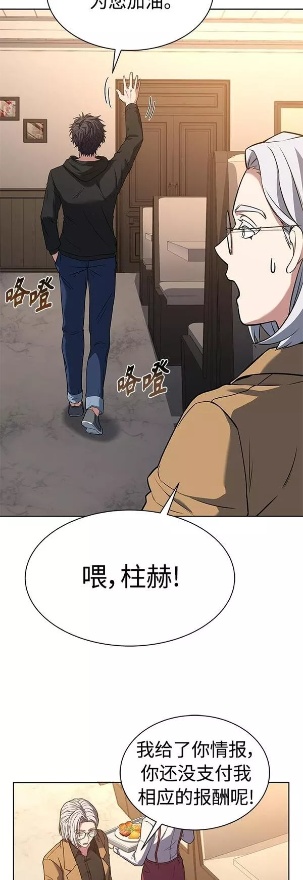 圣座们是我的弟子TXT漫画,第16话33图