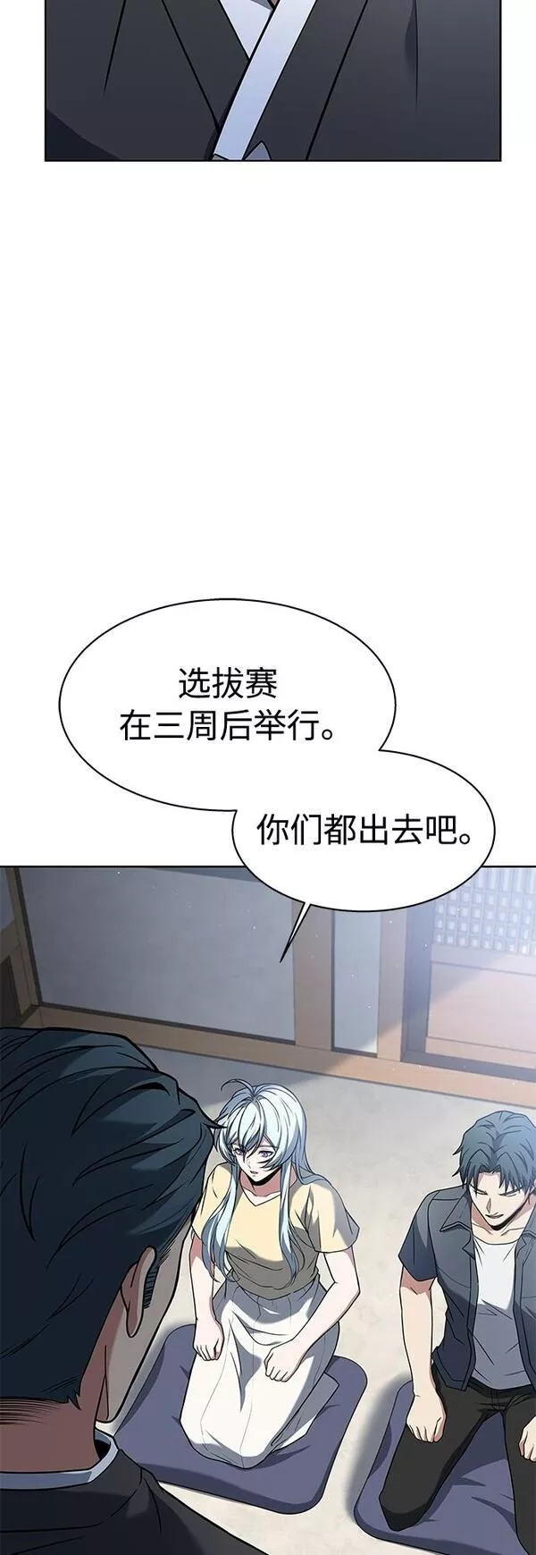 圣座们是我的弟子TXT漫画,第16话47图