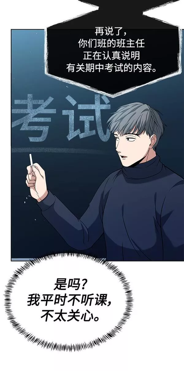 圣座们是我的弟子漫画在哪看漫画,第17话6图