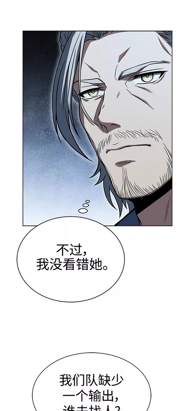 圣座们是我的弟子TXT漫画,第18话49图