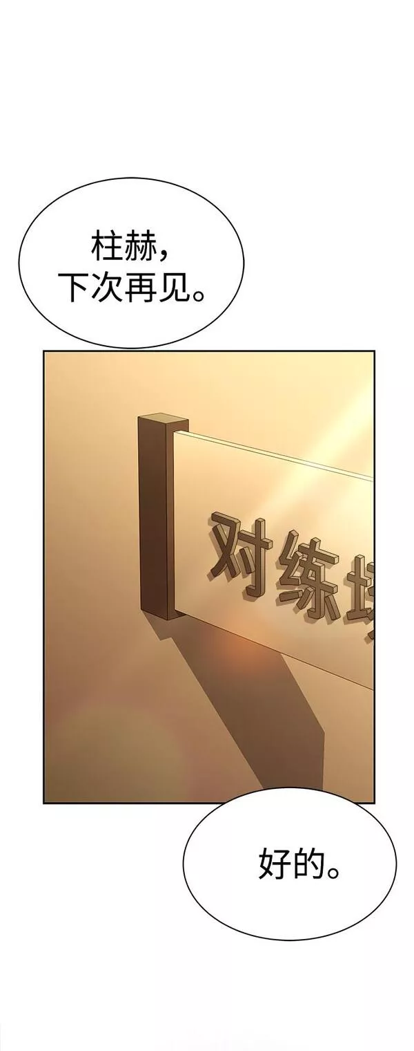 圣座们是我的弟子TXT漫画,第18话23图