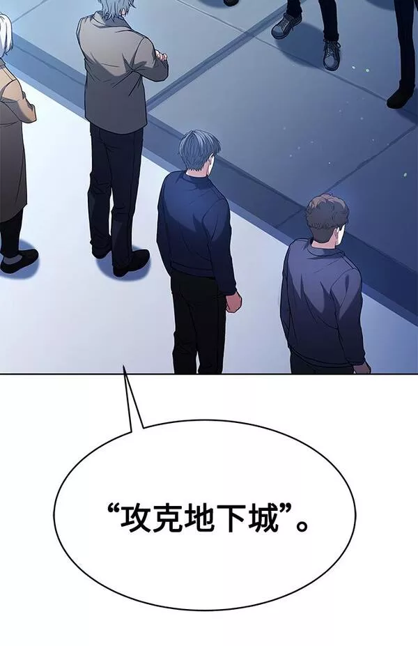 圣座们是我的弟子TXT漫画,第18话34图