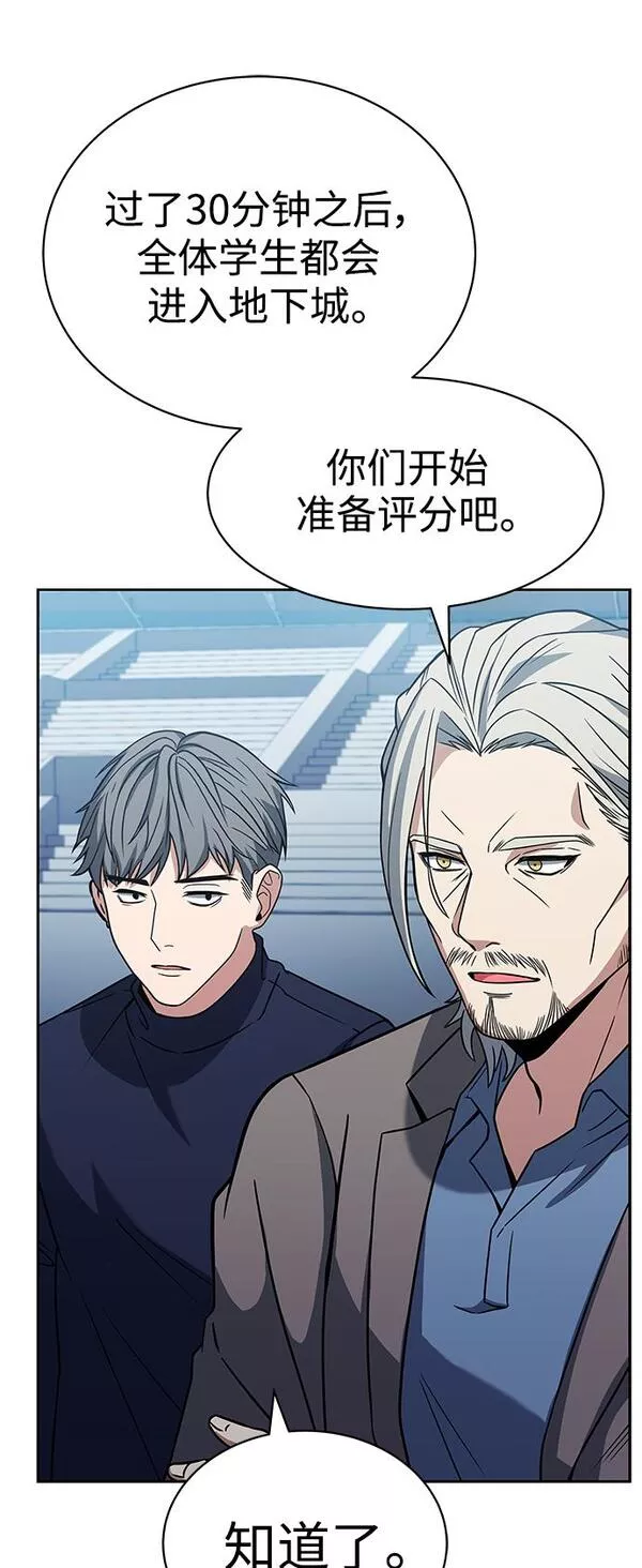 圣座们是我的弟子TXT漫画,第18话57图