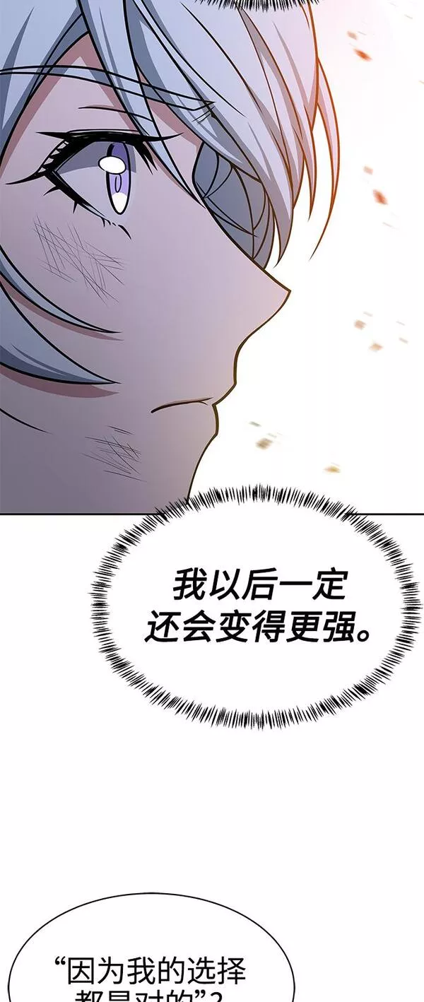 圣座们是我的弟子TXT漫画,第18话21图