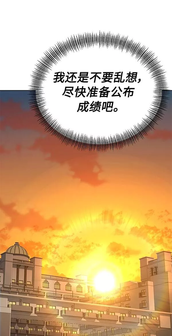 圣座们是我的弟子TXT漫画,第20话37图