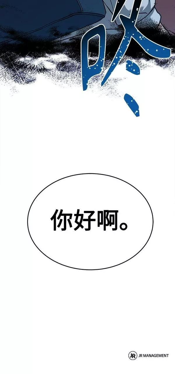 圣座们是我的弟子TXT漫画,第20话82图