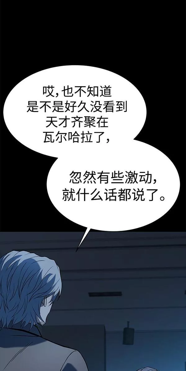 圣座们是我的弟子TXT漫画,第20话20图