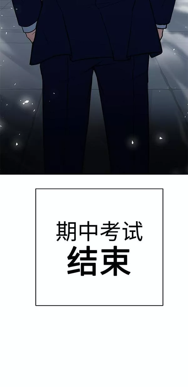 圣座们是我的弟子TXT漫画,第20话8图