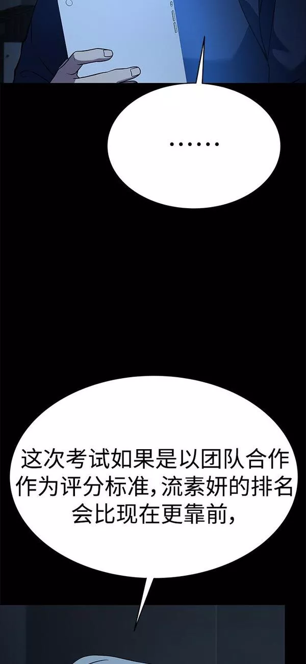 圣座们是我的弟子TXT漫画,第20话28图