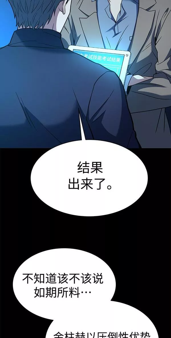 圣座们是我的弟子TXT漫画,第20话13图