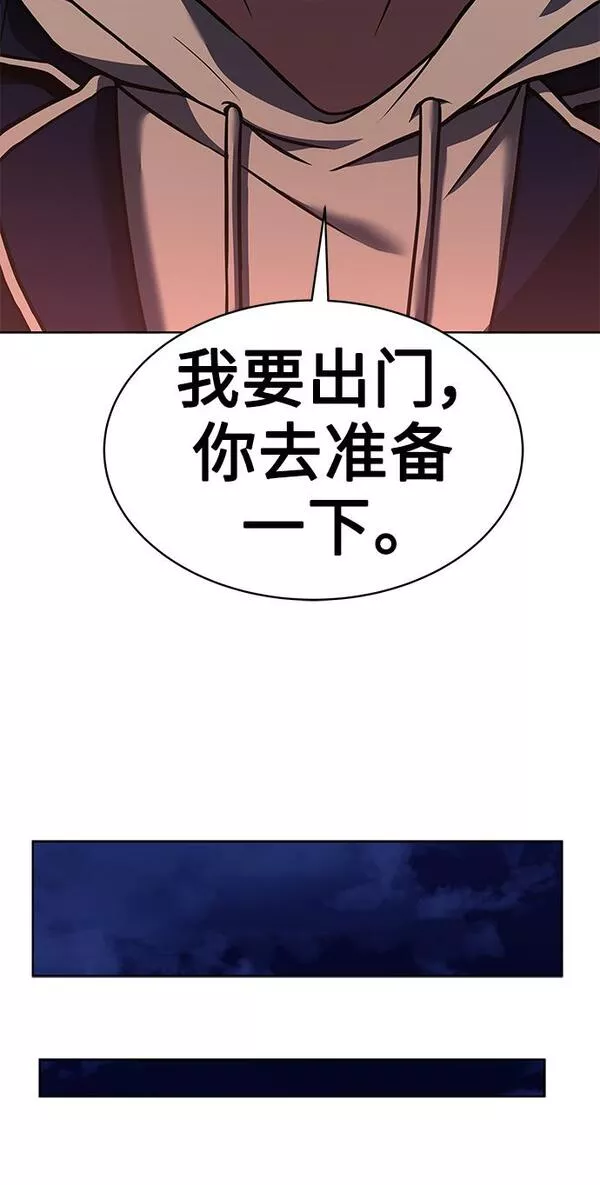 圣座们是我的弟子TXT漫画,第20话45图