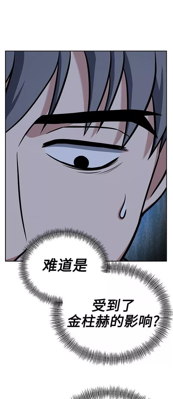 圣座们是我的弟子TXT漫画,第20话35图