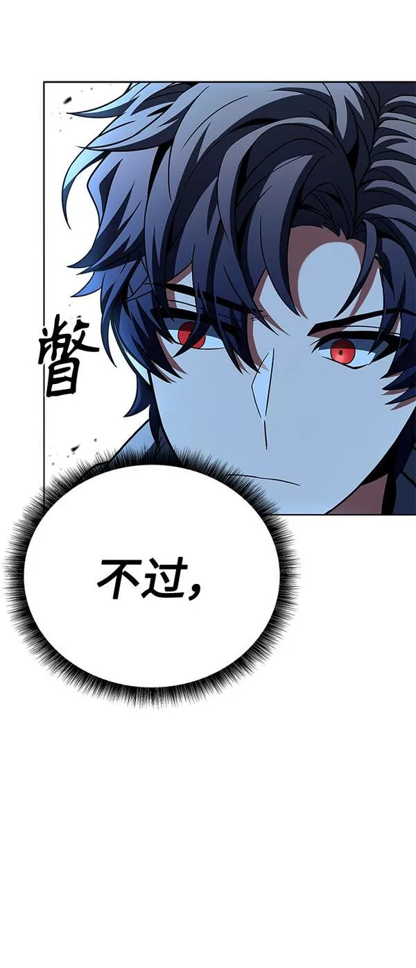 圣座们是我的弟子漫画免费阅读下拉漫画,第21话45图