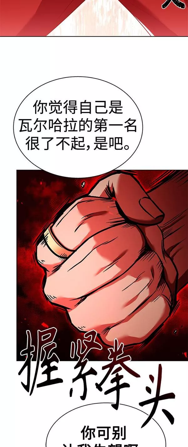 圣座们是我的弟子漫画免费阅读下拉漫画,第21话35图