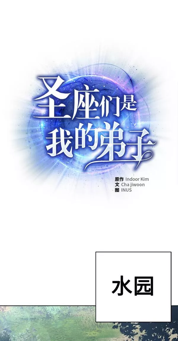 圣座们是我的弟子漫画免费阅读下拉漫画,第21话22图