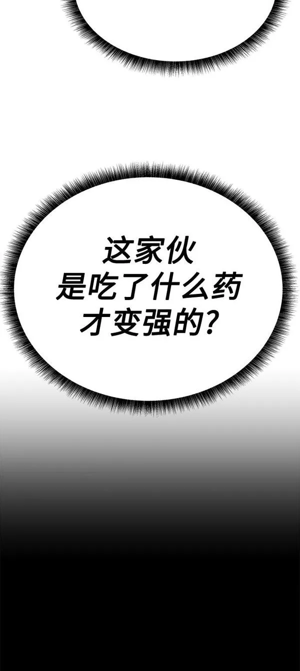 圣座们是我的弟子漫画免费阅读下拉漫画,第21话72图