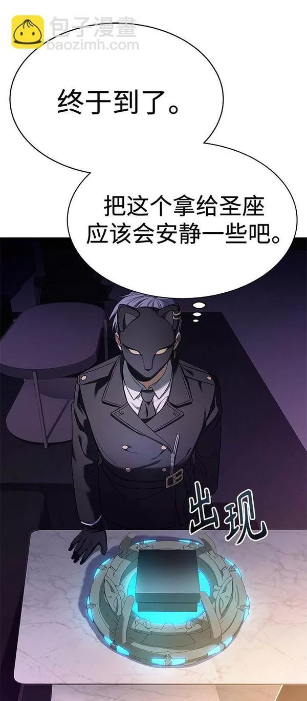 圣座们是我的弟子漫画免费阅读下拉漫画,第21话15图